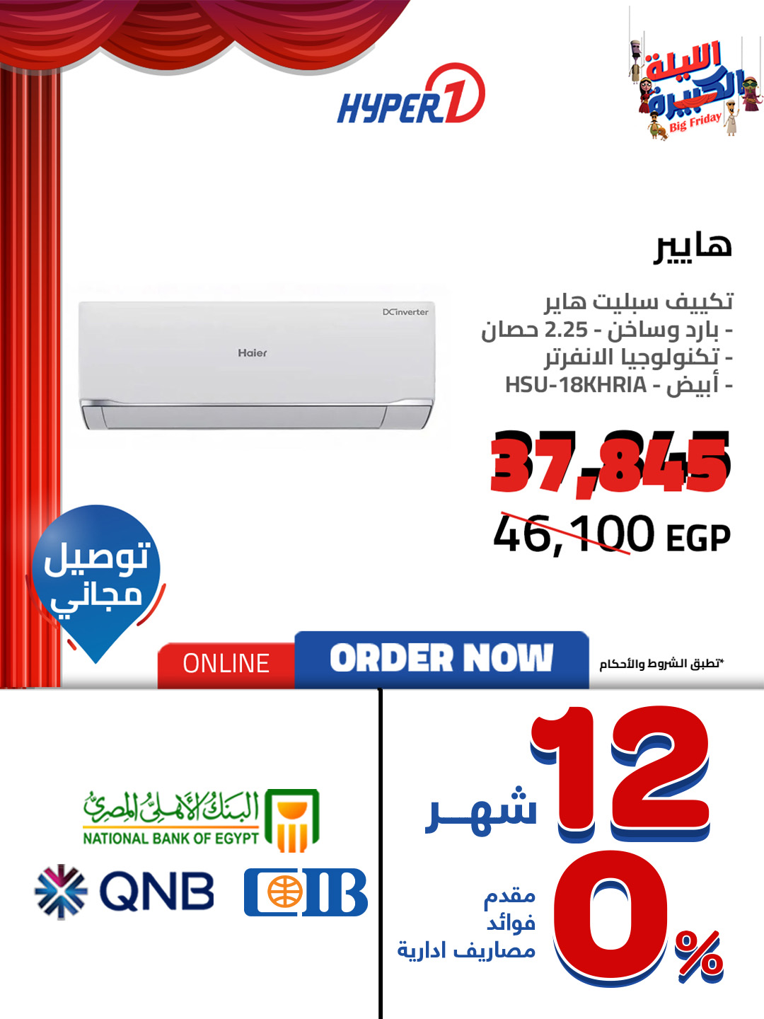 hyper-one offers from 27nov to 3nov 2025 عروض هايبر وان من 27 نوفمبر حتى 3 نوفمبر 2025 صفحة رقم 6